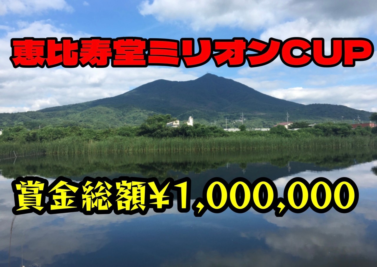 予選、残り3か月。